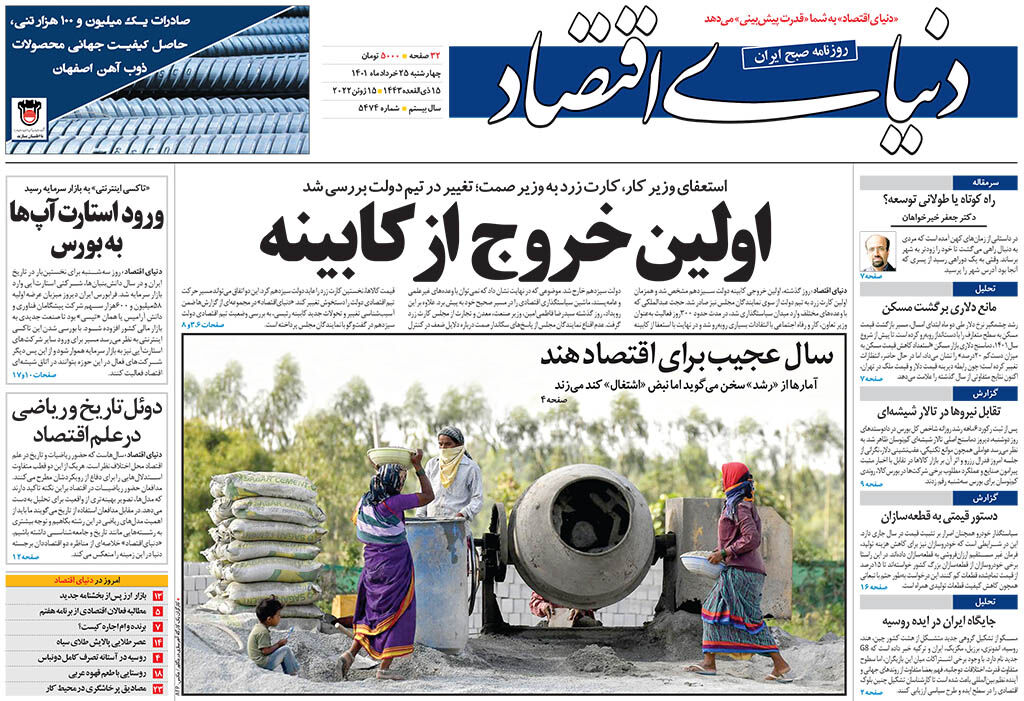 شماره5474