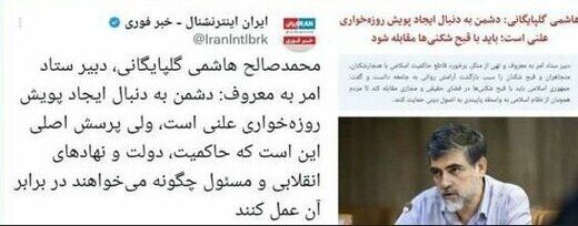 انتقاد نماینده مجلس از سخنان جدید دبیر ستاد امر به معروف/ برای دشمن دستور کار جدید تعریف می‌کنید
