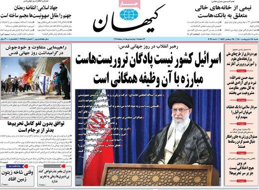کیهان: رئیسی، منتخب اول مردم در نظرسنجی خبرگزاری دولت است