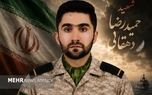 ناوبان تفنگدار نیروی دریایی ارتش به شهادت رسید