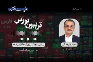 تردید بورس در مرز 3 میلیونی
