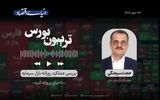 تردید بورس در مرز 3 میلیونی
