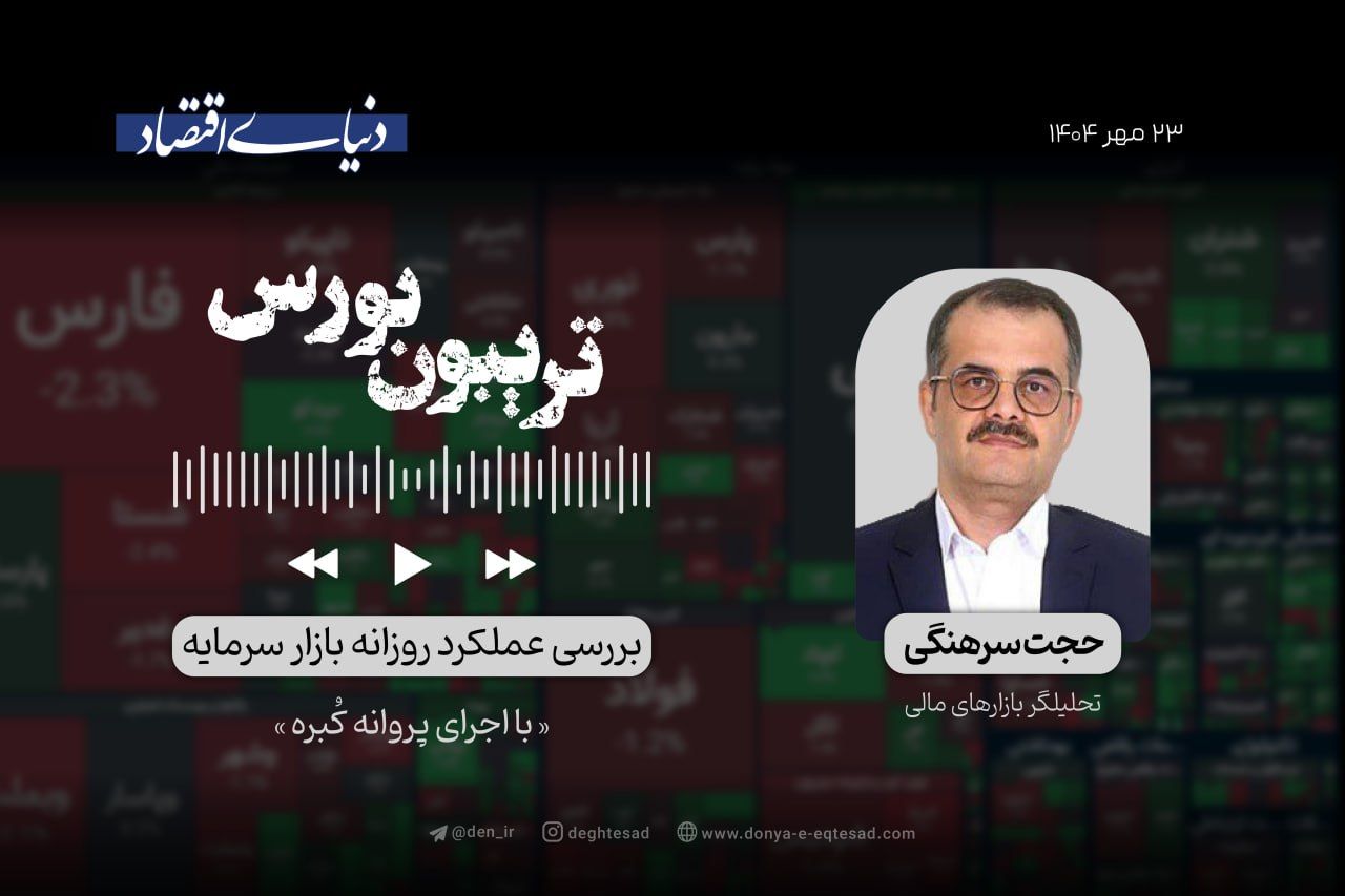 تردید بورس در مرز 3 میلیونی