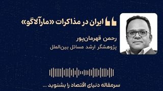 «ایران در مذاکرات «مارآلاگو»»