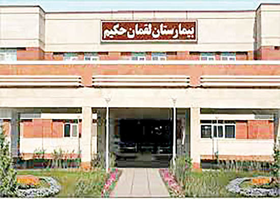 لقمان‌الدوله و توسعه نهادهای پزشکی در ایران