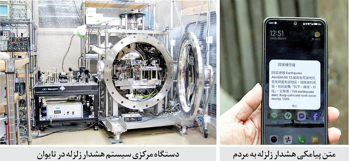 پسازلزله تهران با درس تایوان
