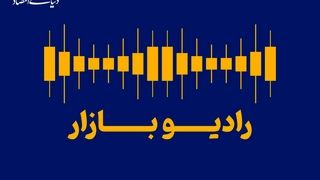 ورود بازارها به فاز خوش‌بینی؟