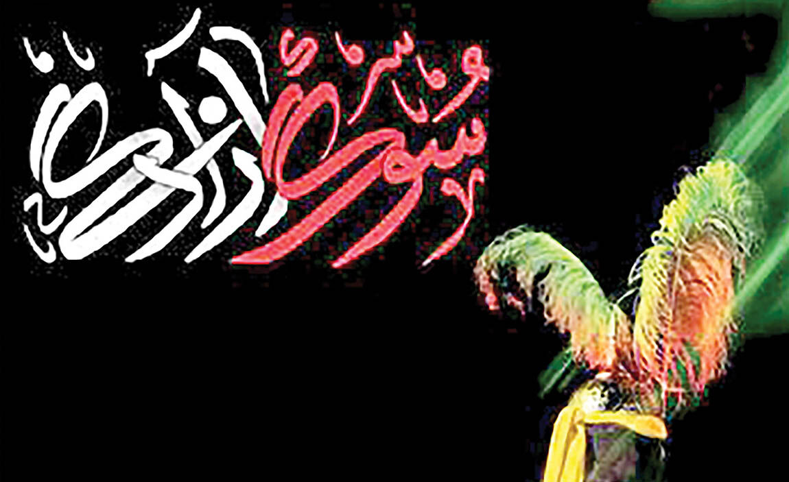 سوگ آزادی در آب و آتش