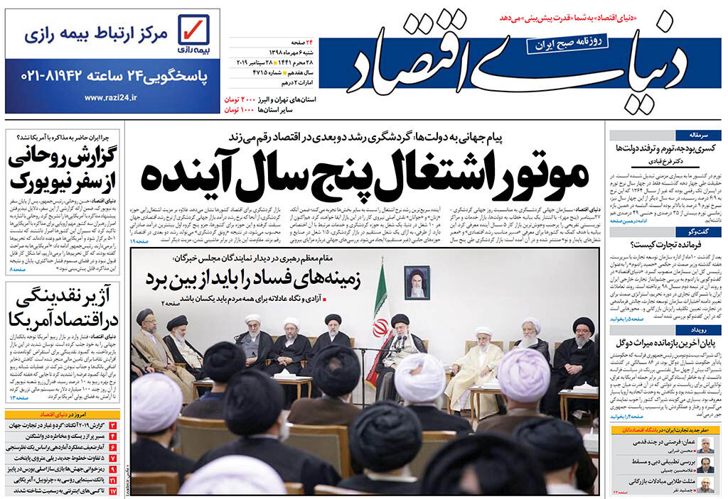 شماره 4715