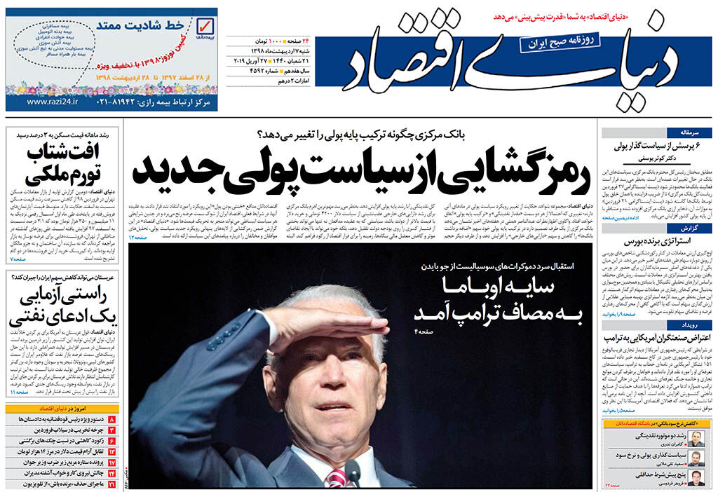 شماره 4592