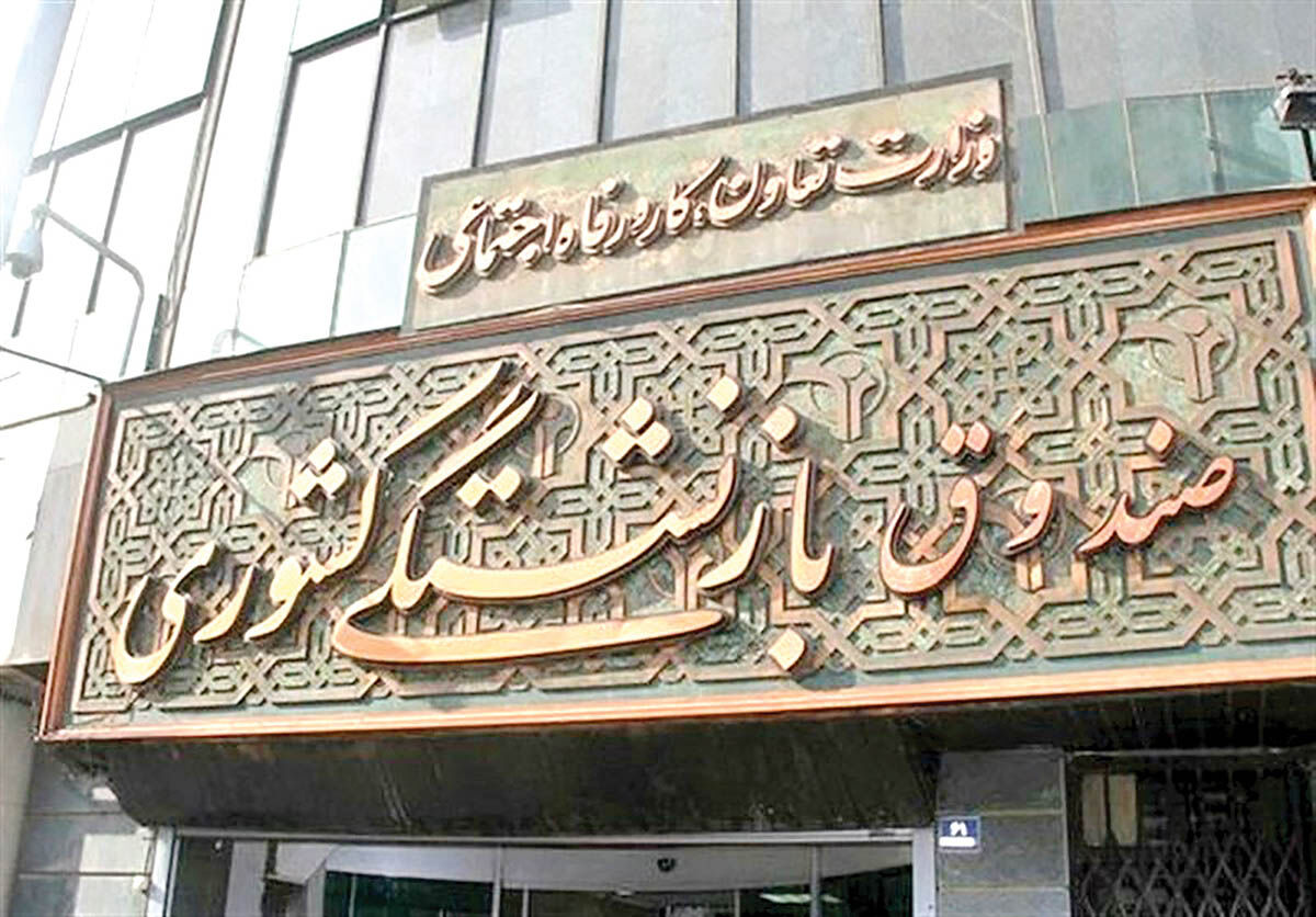 ارائه تمامی خدمات غیرحضوری صندوق بازنشستگی کشوری در «صبااپ»