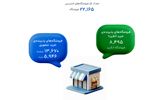 چرا فروشگاه‌ها سرویس‌دهندگان اعتباری را انتخاب می‌کنند؟