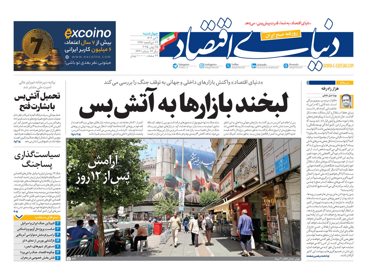شماره 6321