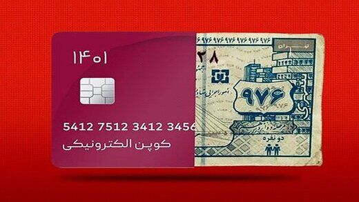 سخنگوی دولت: فعلا پرداخت یارانه نقدی ادامه دارد
