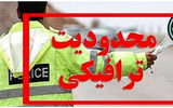 محدودیت های  ترافیکی در تهران برای مراسم تشییع رهبر شهید/ تردد این خودروها ممنوع شد+ اینفوگرافی