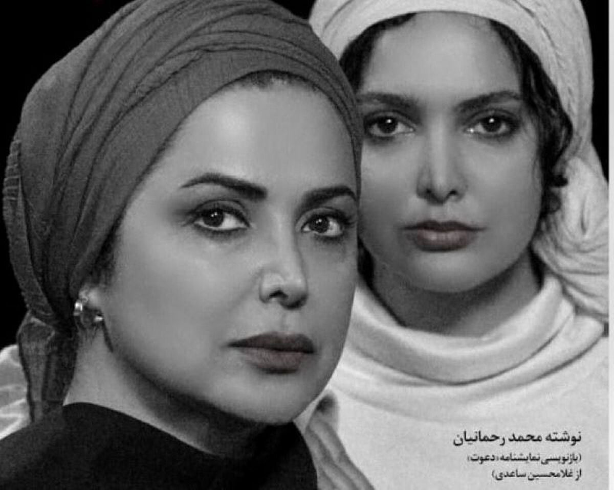 اجراخوانی یک نمایش‌نامه با حضور کمند امیرسلیمانی