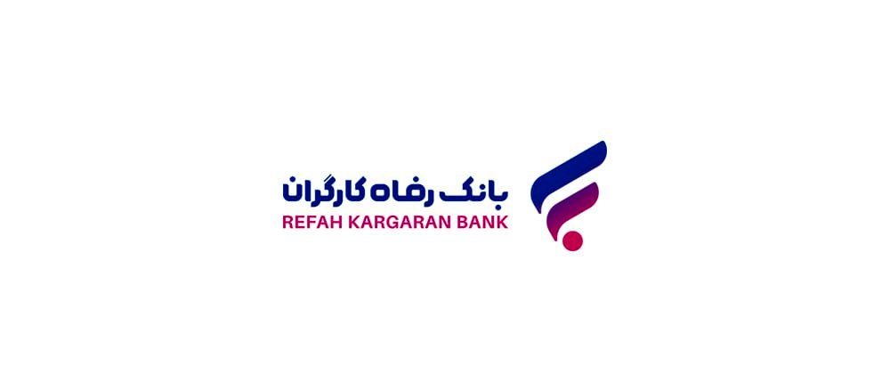 پرداخت بالغ بر 3.000 هزار میلیارد ریال تسهیلات به بخش‌های بازرگانی و خدمات از سوی بانک رفاه کارگران