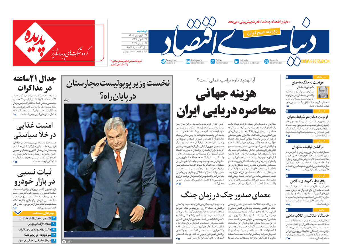 شماره 6539