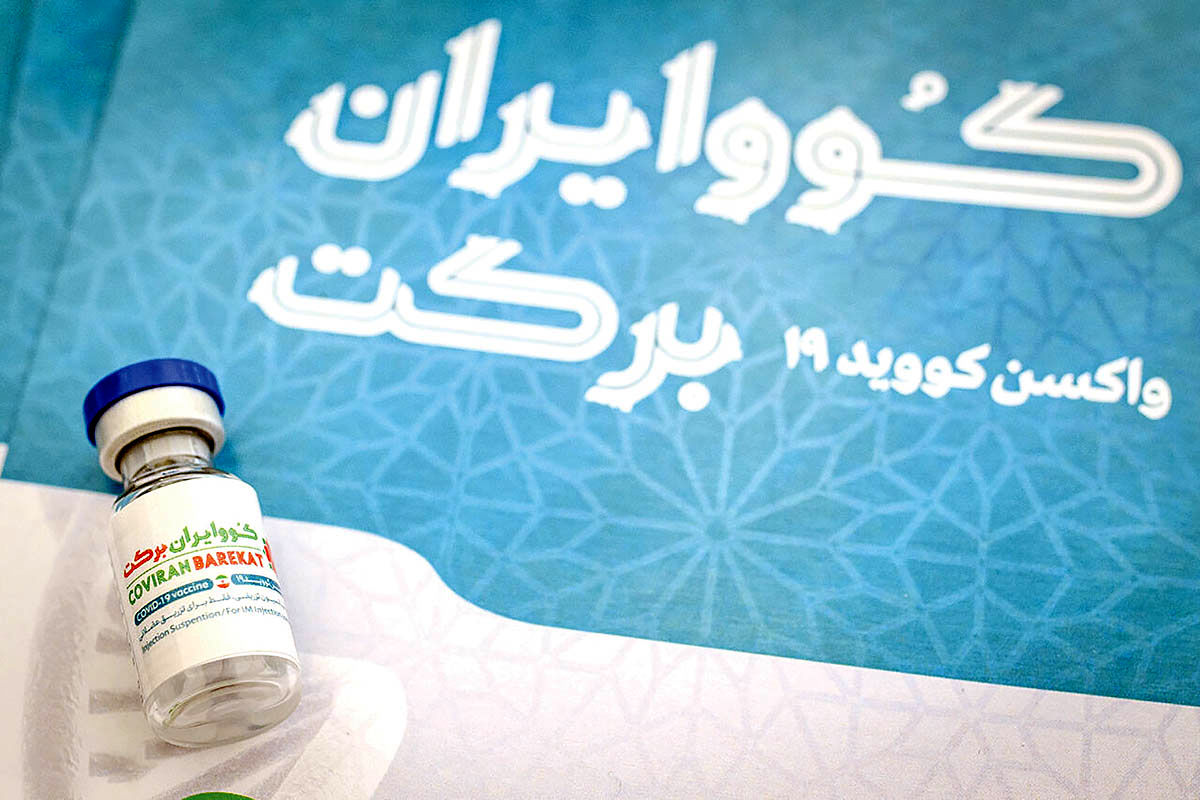 مجوز اضطراری به واکسن ایرانی

