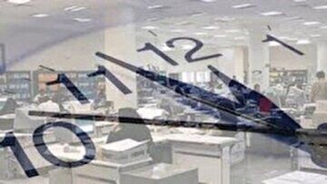 انتقاد از دولت به دلیل تغییر ساعت کاری