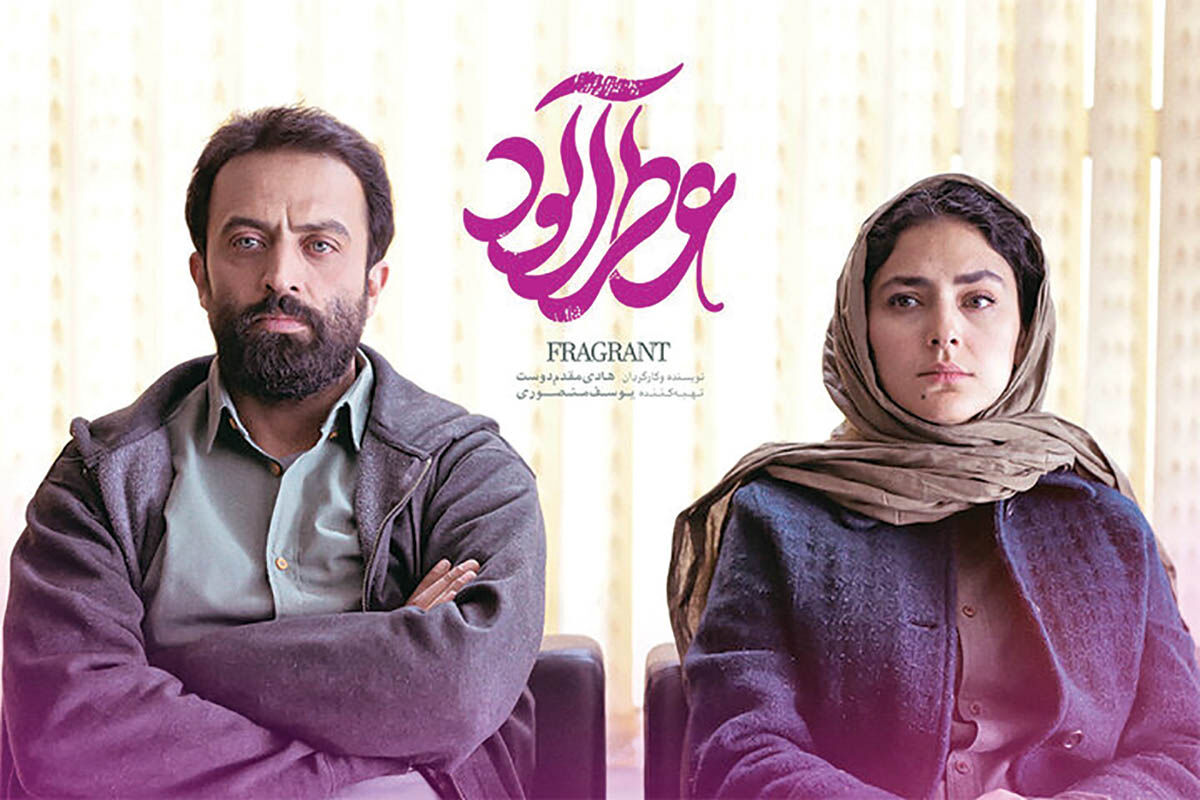 ورود «عطرآلود» به چرخه اکران