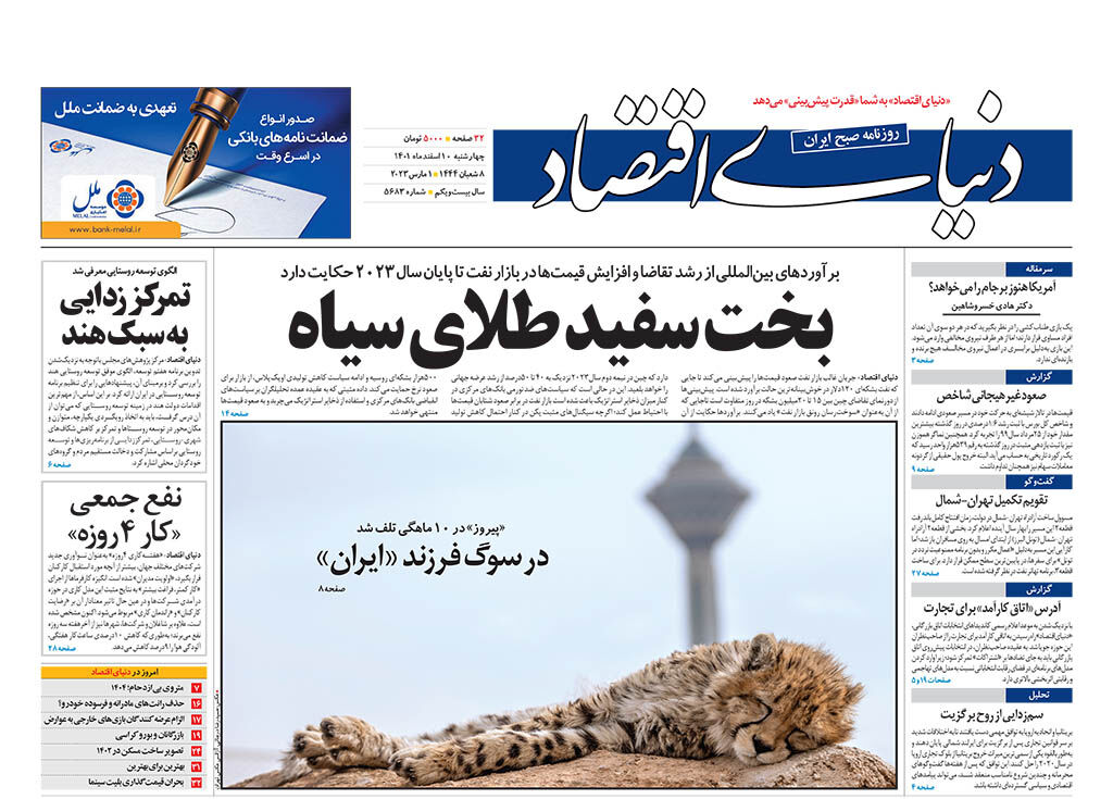 شماره 5683