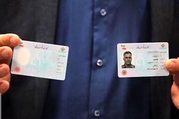 عکس روی کارت ملی به این دلیل زشت است