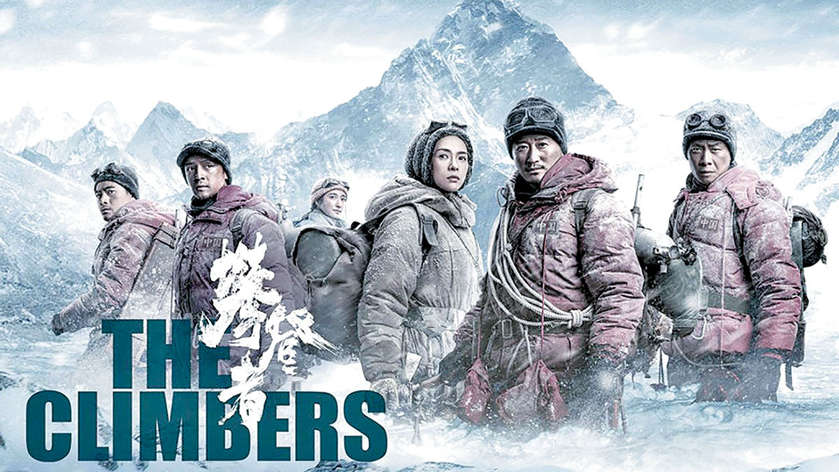 «کوهنوردان» روی آنتن شبکه نمایش