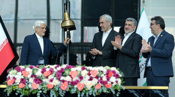 زنگ بورس در دست معاون اول