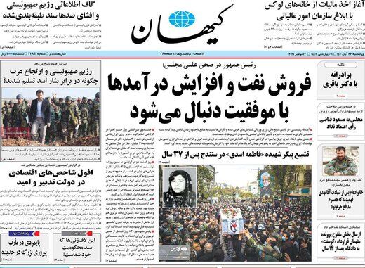 کیهان از خجالت روحانی و مشاورش در آمد