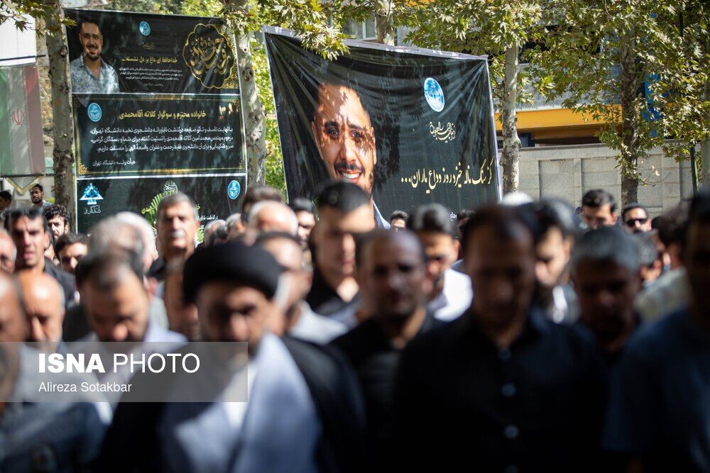 مراسم تشییع پیکر دانشجوی فقید دانشگاه تهران+عکس 