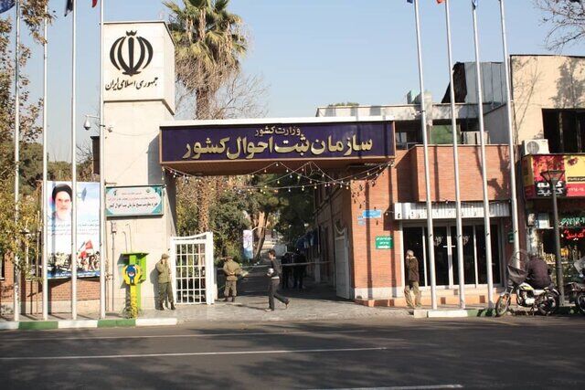 نحوه تغییر نام در ثبت احوال/ چه نام‌هایی ممنوع است؟