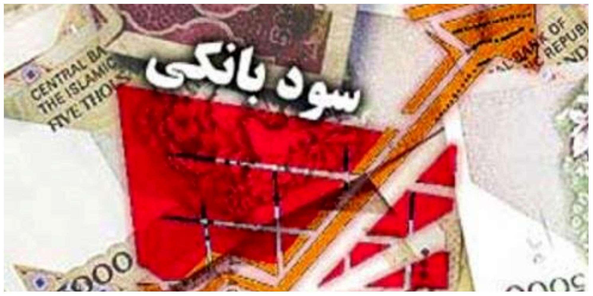 نرخ سود بین بانکی افزایش یافت + جزئیات