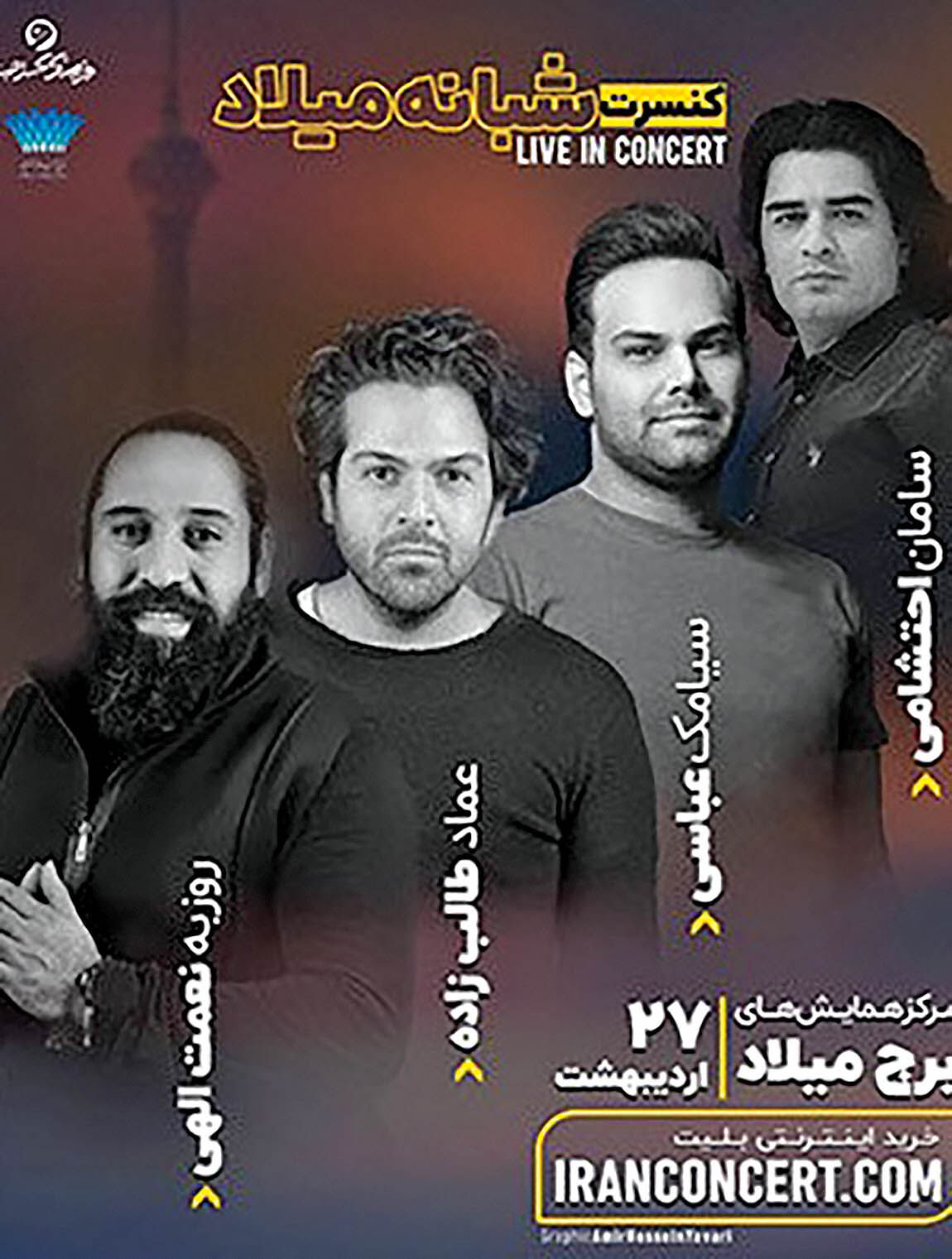 کنسرت سه خواننده پاپ با نوازندگی سامان احتشامی