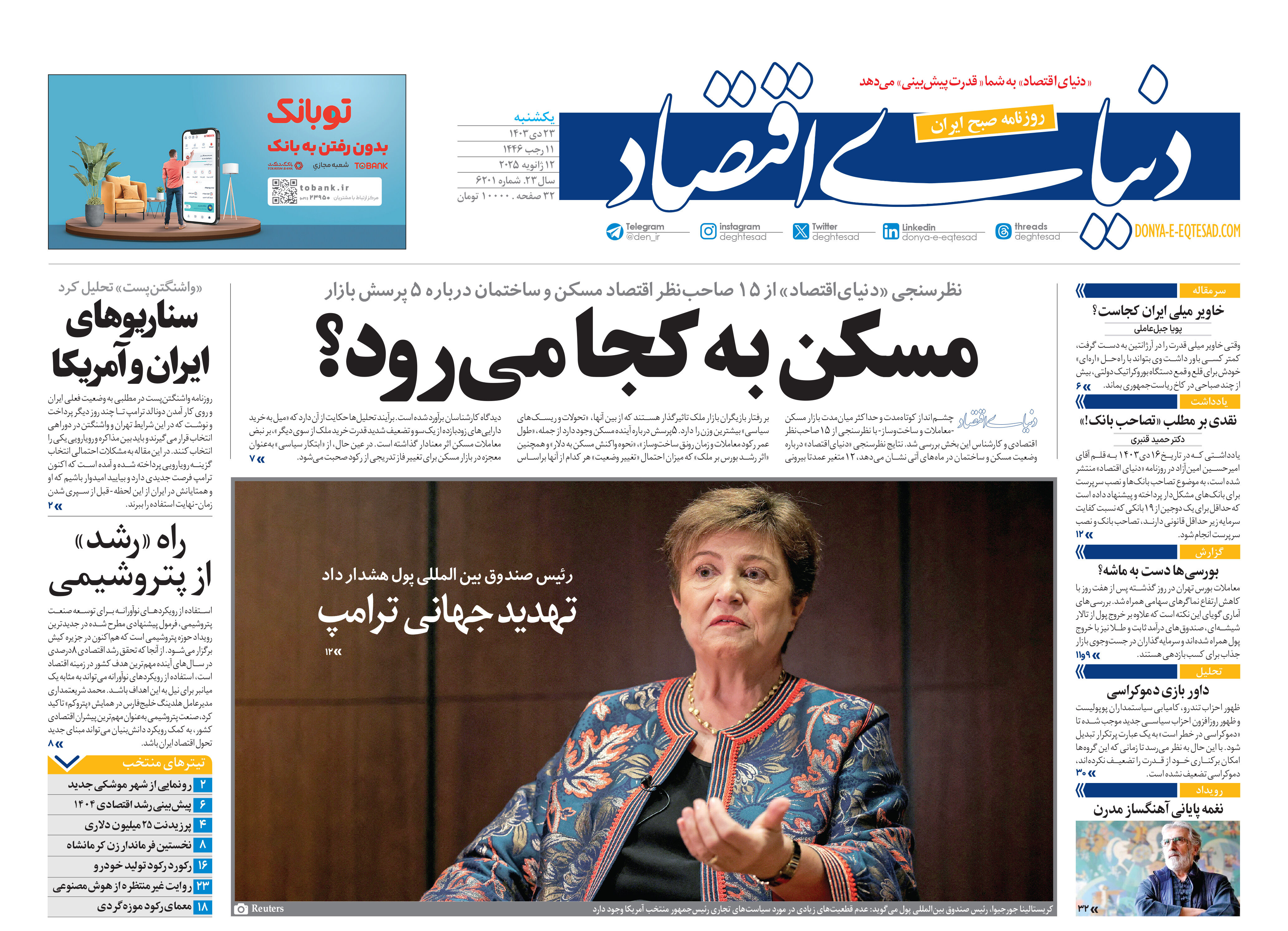 شماره 6201