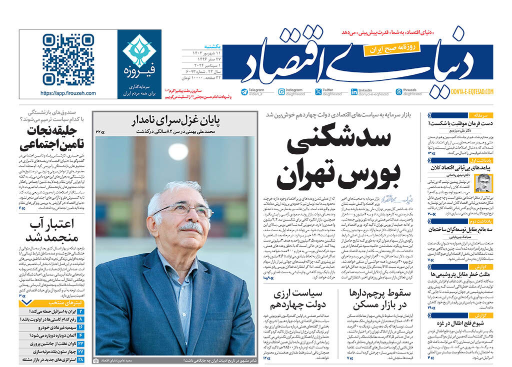 شماره 6093