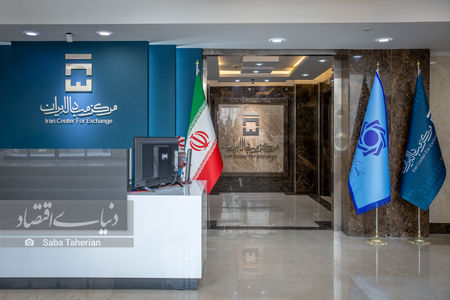  تخصیص ارز به ثبت‌سفارش‌های زیر ۱۰۰ هزار دلار در مرکز مبادله ایران کلید خورد