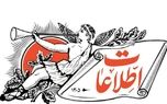 انتقاد روزنامه اطلاعات از نسخه پیچی تندروها/ برخی از آنها حتی نقشه جهان را هم ندیده اند