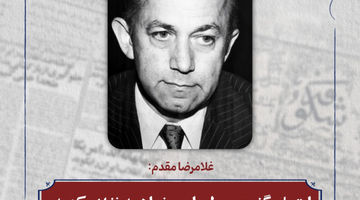 ایشان(هوشنگ انصاری) موافق پایین آوردن قیمت دلار بودند 