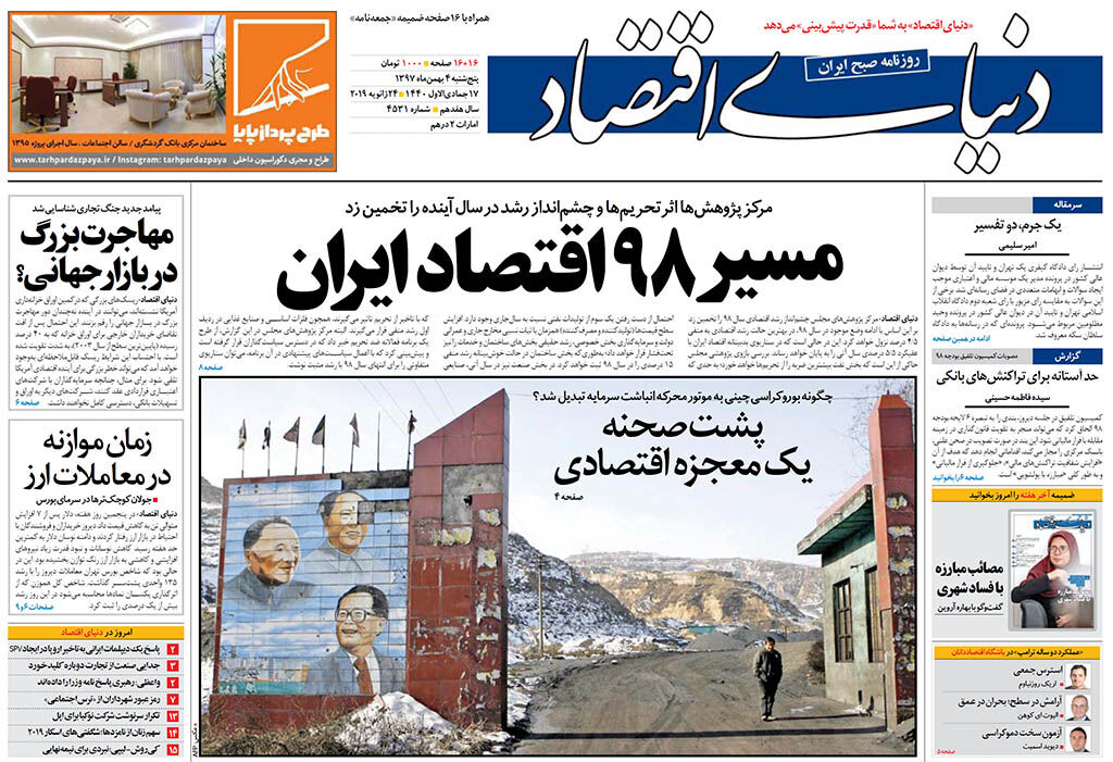 شماره 4531