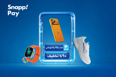 آغاز بلک‌فرایدی اسنپ‌پی با جوایزی بزرگ؛ از آیفون۱۷ تا تویوتا BZ4Xپرو