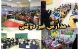 شهریه‌های نجومی در مدارس غیردولتی؛ 20 تا 145 تومان