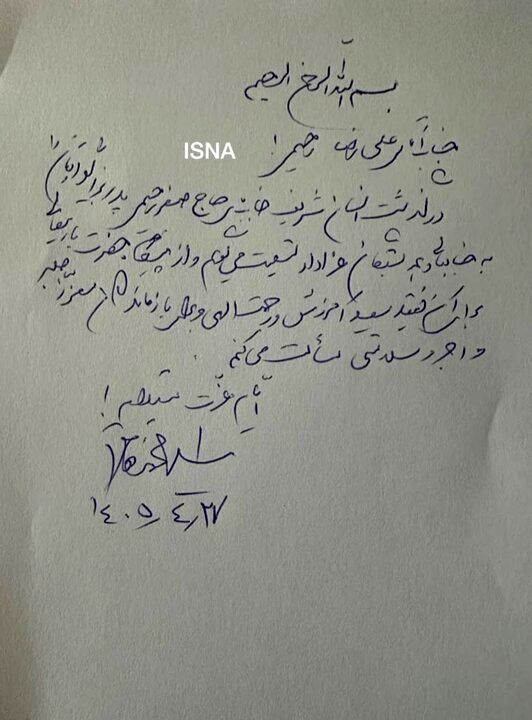 پیام تسلیت سید محمد خاتمی بمناسبت درگذشت پدر علیرضا رحیمی