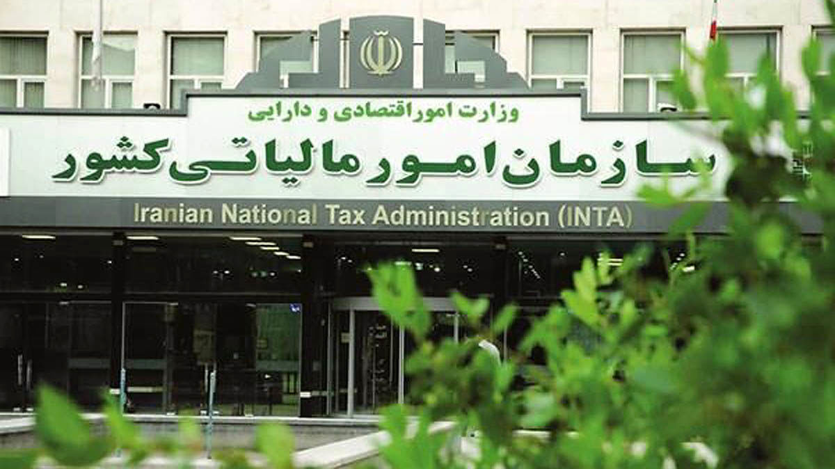 ایست سازمان امور مالیاتی به متخلفان