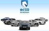آغاز ثبت‌نام طرح مشارکت در تولید ایران‌خودرو ویژه متقاضیان جوانی جمعیت و خودروهای فرسوده