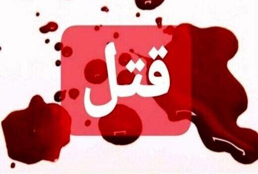قتل نوجوان ۱۷ ساله به‌ دست دوستش