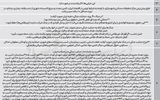 69 سند جنایت در ‌جنگ 40 روزه