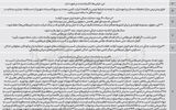 69 سند جنایت در ‌جنگ 40 روزه