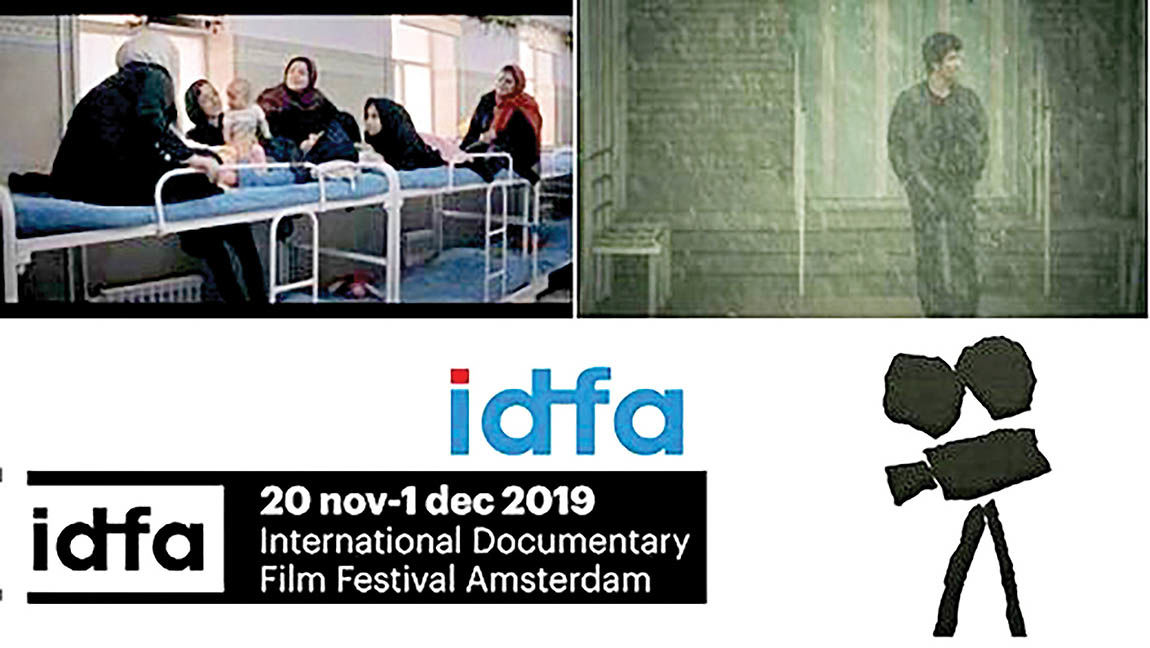 افتتاح جشنواره مستند آمستردام با فیلم مهرداد اسکویی