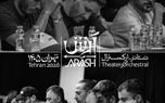 آرتیکت برای خریداران بلیت «آرش» هدیه ۲۰ درصدی در نظر گرفت